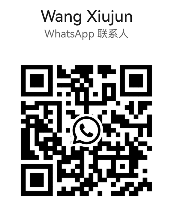 WhatsApp QR code: scan to chat with Wang Xiujun